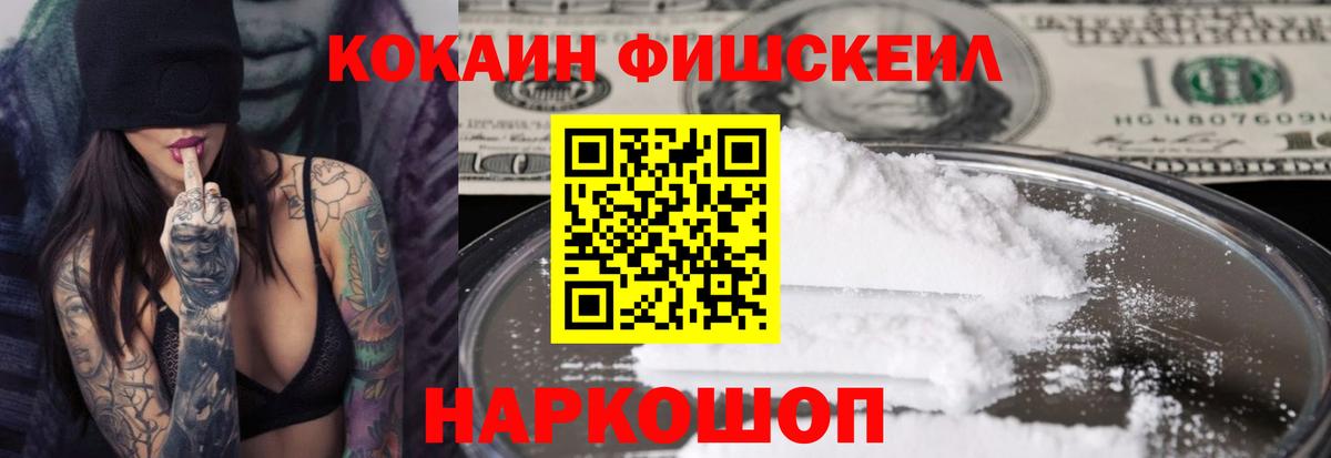 COCAIN Колумбийский Торжок