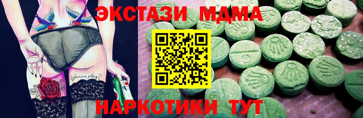 Ecstasy таблы Торжок