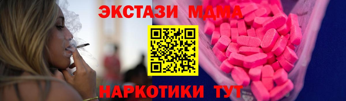ЭКСТАЗИ 250 мг  Вход с VPN  наркотики  Экстази Punisher  Торжок 