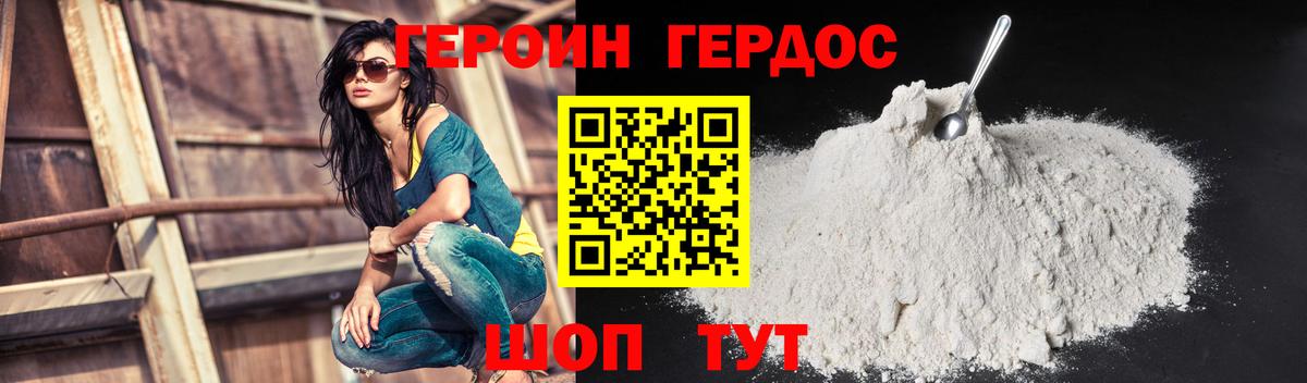 ГЕРОИН афганец  Вход с VPN  Торжок 