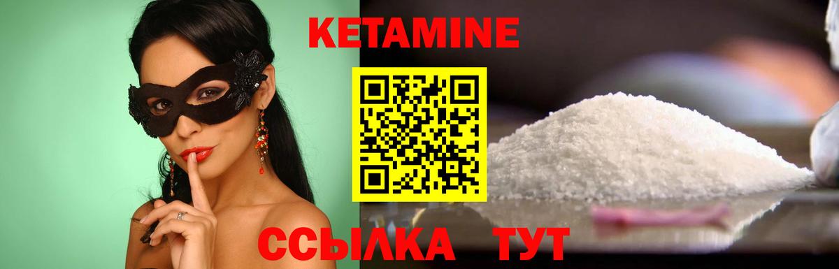 Кетамин ketamine  Вход с VPN  Кетамин VHQ  Торжок 