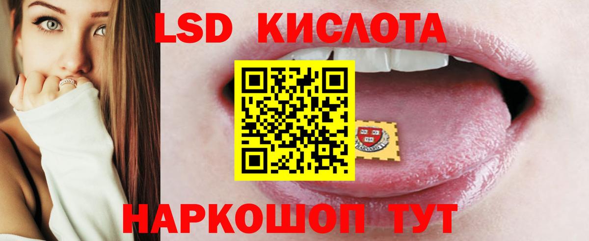 LSD-25 экстази ecstasy Торжок