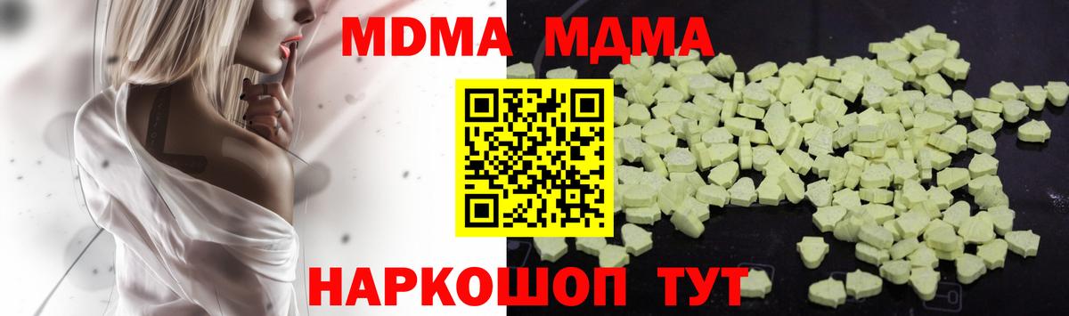 МДМА crystal  Вход с VPN  Торжок  МДМА crystal 