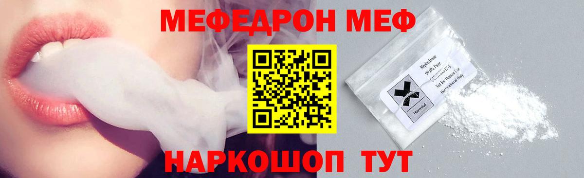Меф  Меф мука  Вход с VPN  МЯУ-МЯУ  Торжок  Мефедрон 4 MMC 