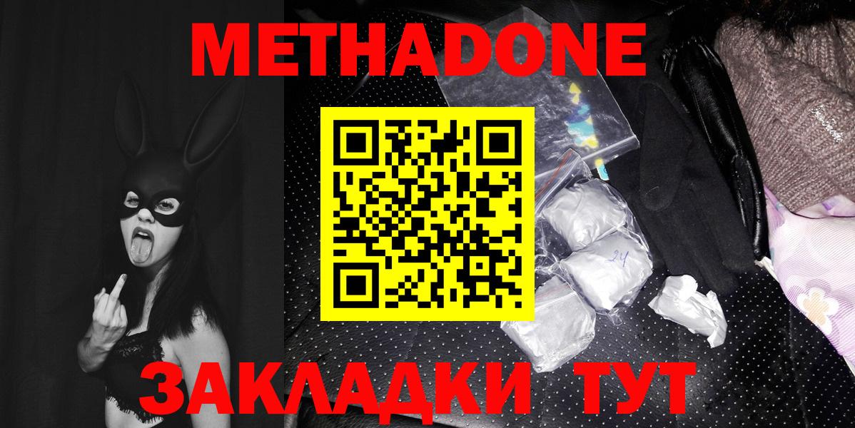 Метадон мёд  Метадон мёд  гидра как войти  Вход с VPN  Торжок 