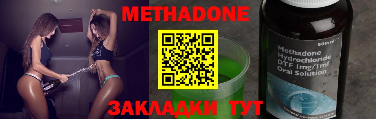 МЕТАДОН кристалл Торжок