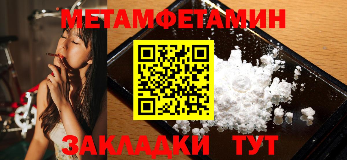 Первитин пудра  Вход с VPN  Торжок 