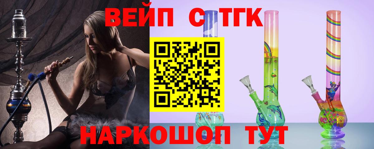 ТГК концентрат  Вход с VPN  Торжок 