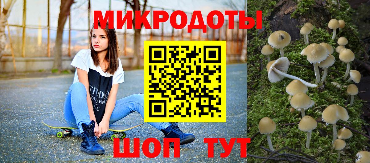 Торжок  как найти закладки  Вход с VPN  Псилоцибиновые грибы ЛСД 