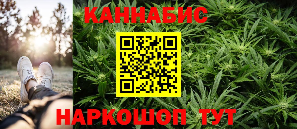 МАРИХУАНА гибрид Торжок